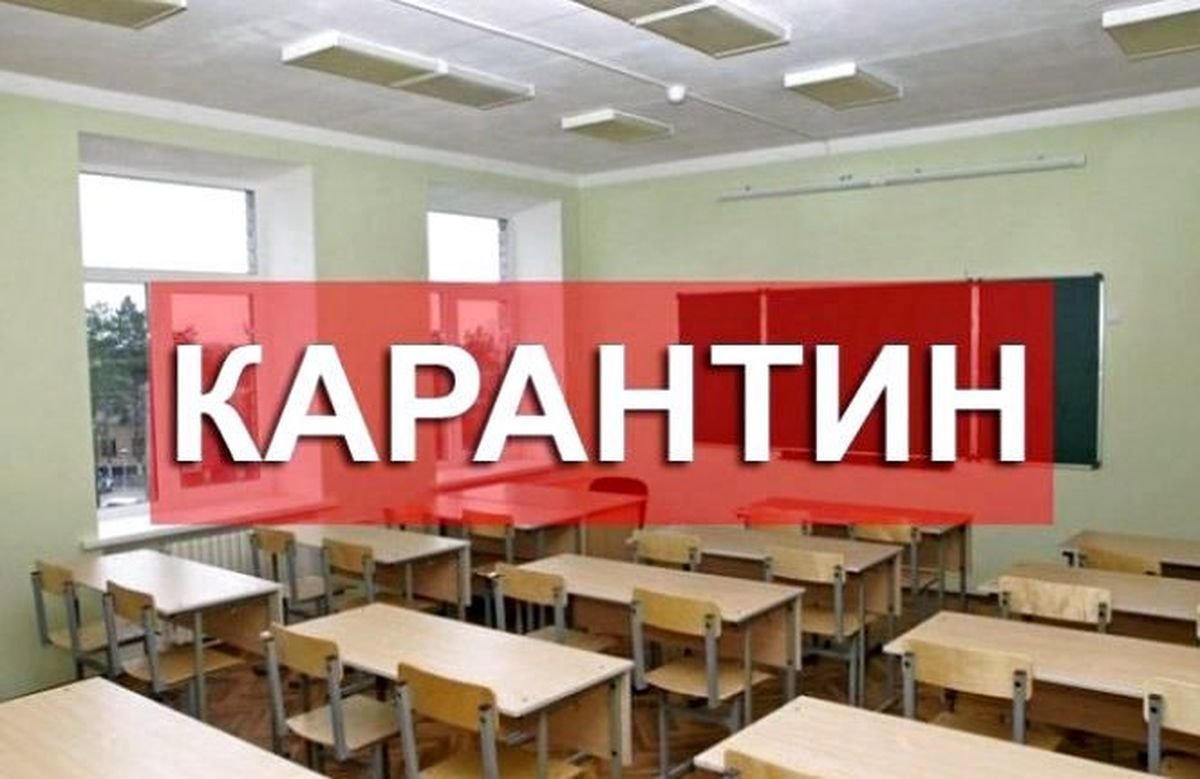 Новый карантин в Украине. Как заработают школы
