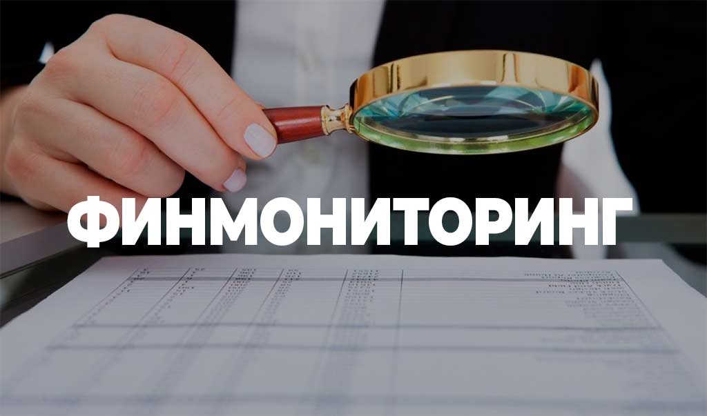 Финмониторинг получит данные о деньгах украинцев из госреестров