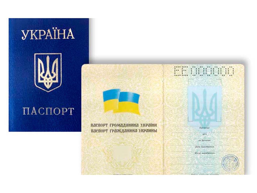 Що буде з паспортами у формі книжечки в Україні