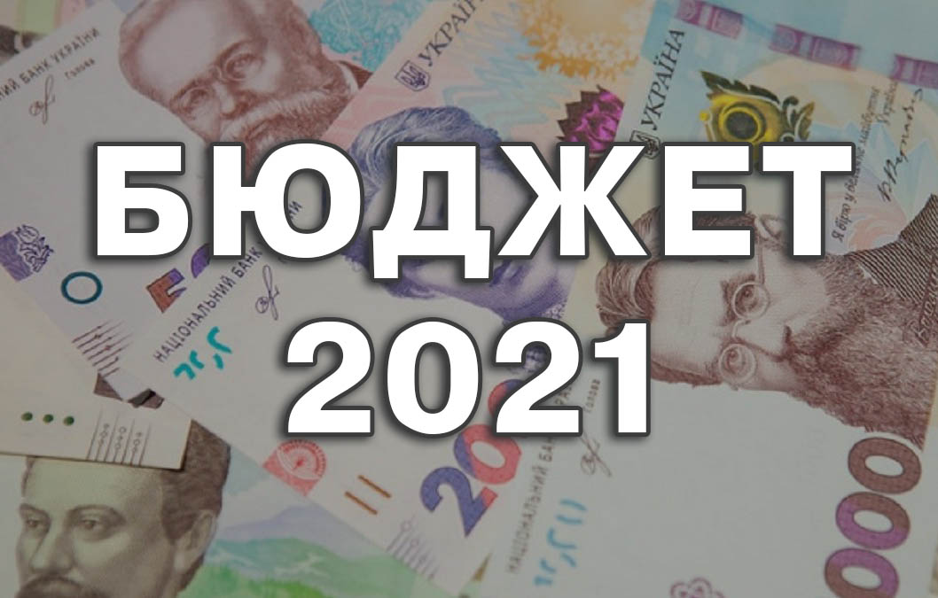 Урежут пенсии и пойдут на уступки #МВФ - бюджет 2021 в Украине