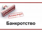 «Дутые» долги при банкротстве физлиц