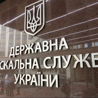 Зеленский подписал закон о введении единого юрлица для налоговых и таможенных органов