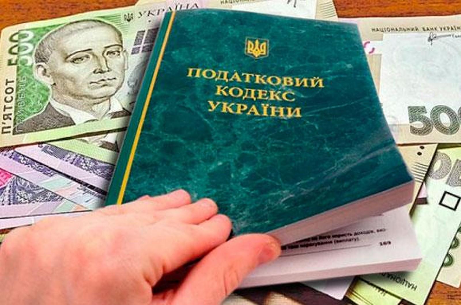 Налоги во время карантина коронавируса в Украине
