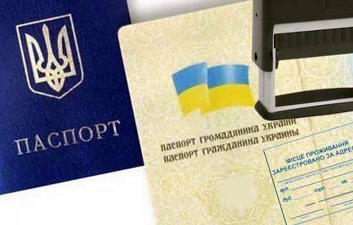 Изменения в правилах регистрации места проживания в Украине 2020