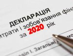 Декларирование и контроль. Как будут считать доходы украинцев