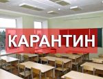 Новый карантин в Украине. Как заработают школы