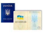 Що буде з паспортами у формі книжечки в Україні