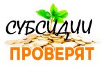 В Украине проверят субсидии. кого заставят вернуть деньги