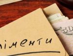 В Украине по-новому высчитают алименты
