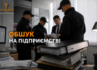 Обыск на предприятии: что делать бизнесу и какими правами обладает директор