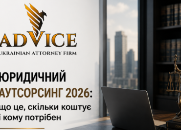 Юридический аутсорсинг 2026: что это, сколько стоит и кому нужен